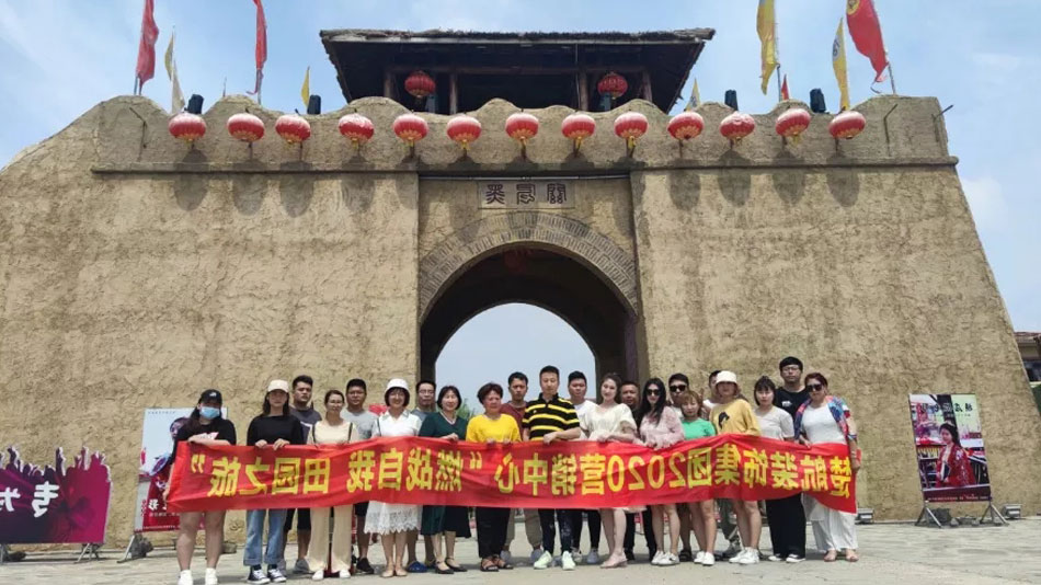 操坏她h楚航装饰集团2020营销中心“燃烧自我 田园之旅”